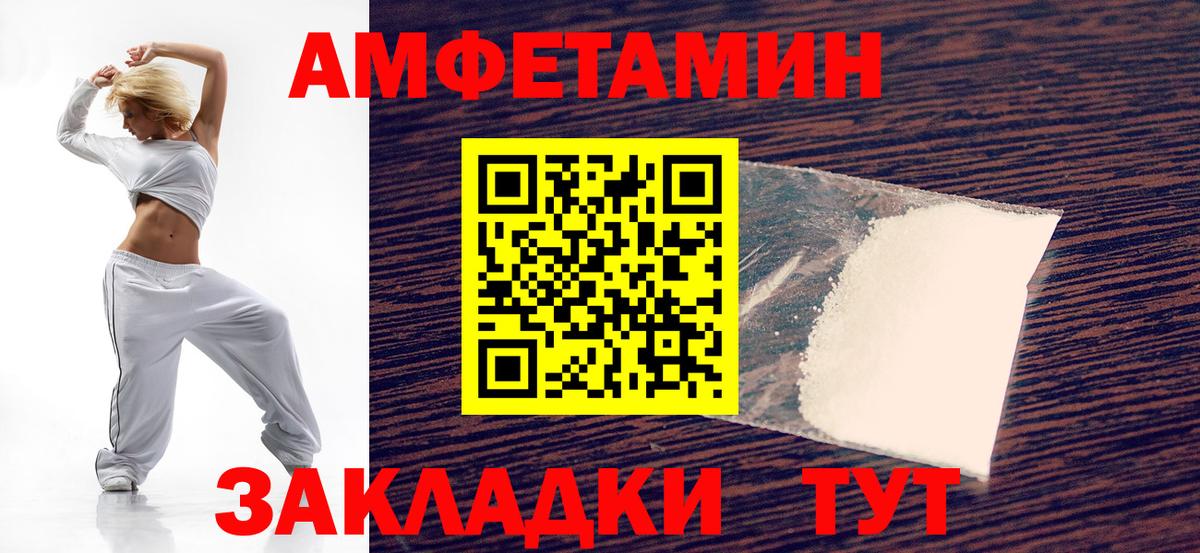 АМФ  АМФЕТАМИН Premium  Вход с VPN  АМФ  Подольск 