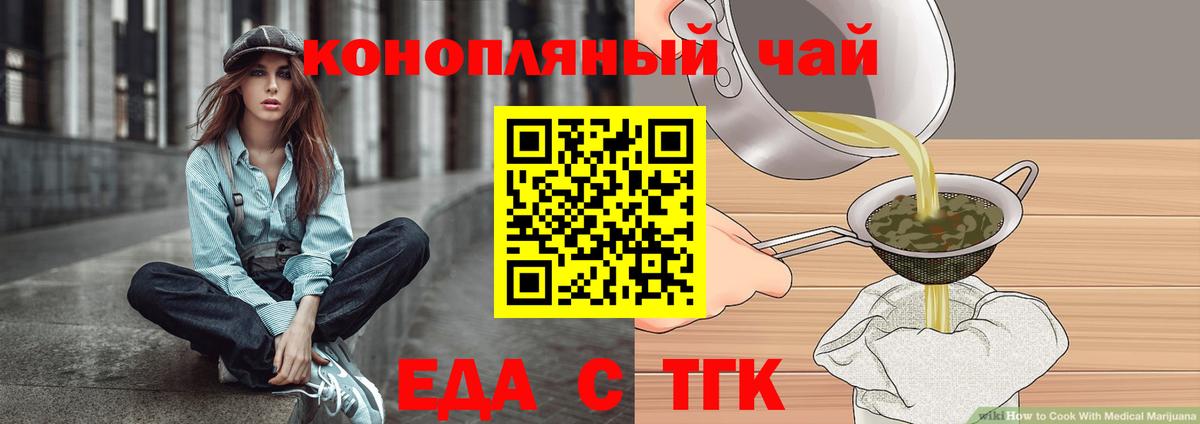 Подольск  Печенье с ТГК марихуана  Вход с VPN 