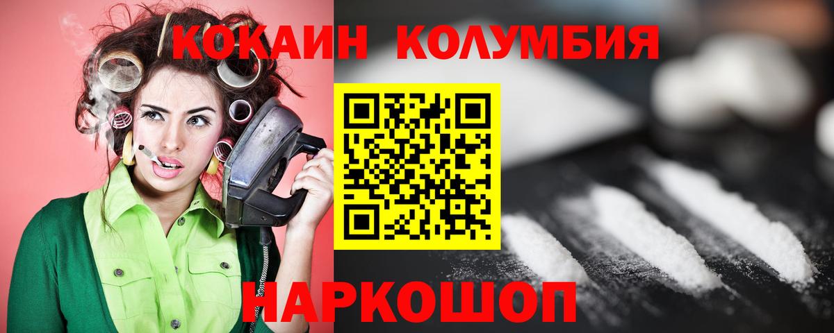 КОКАИН FishScale Подольск