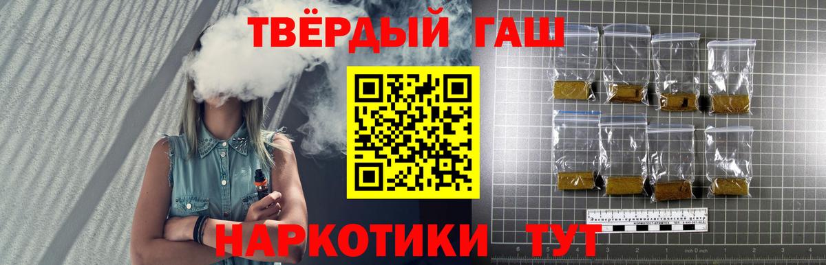 ГАШИШ Cannabis Подольск
