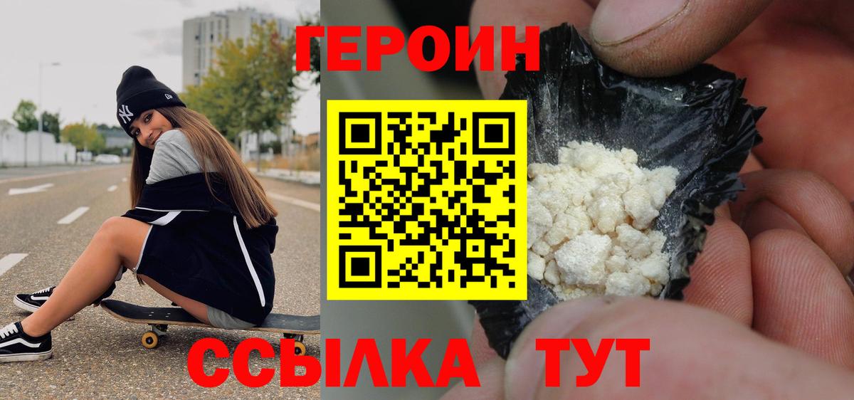 NBOMe Подольск