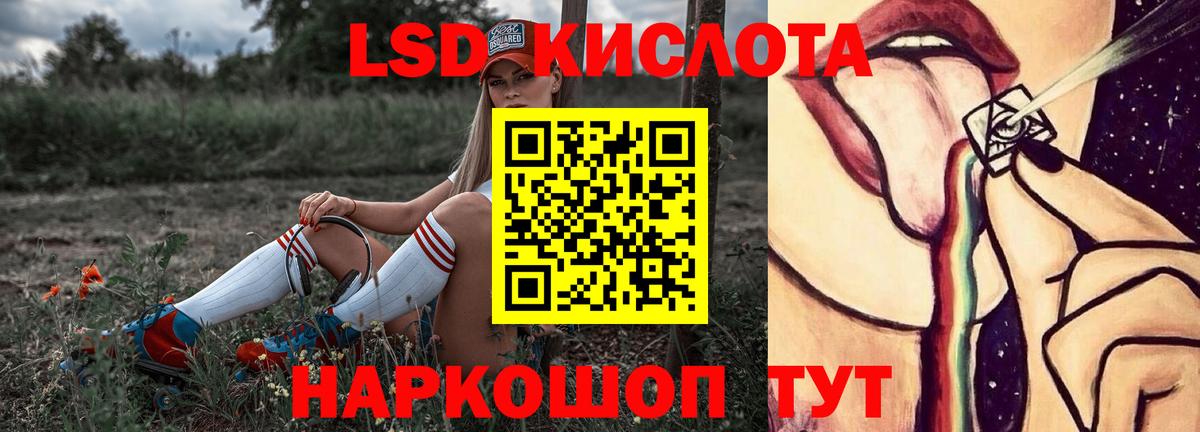 LSD-25 экстази кислота  Вход с VPN  Подольск  ЛСД экстази ecstasy 