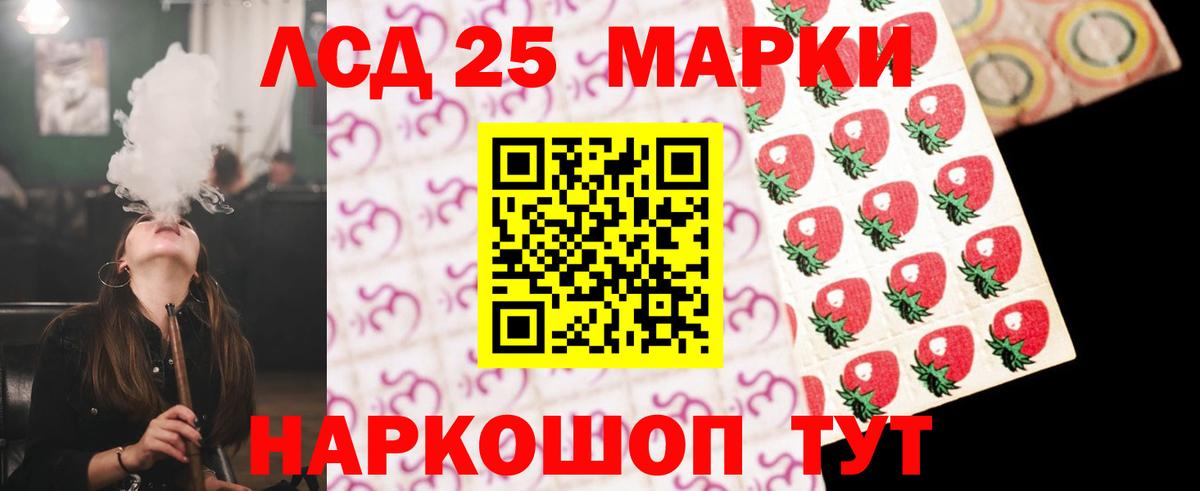 Подольск  МЕФ   Гашиш  ТГК  Вход с VPN  Лсд 25  КОКАИН  Купить 