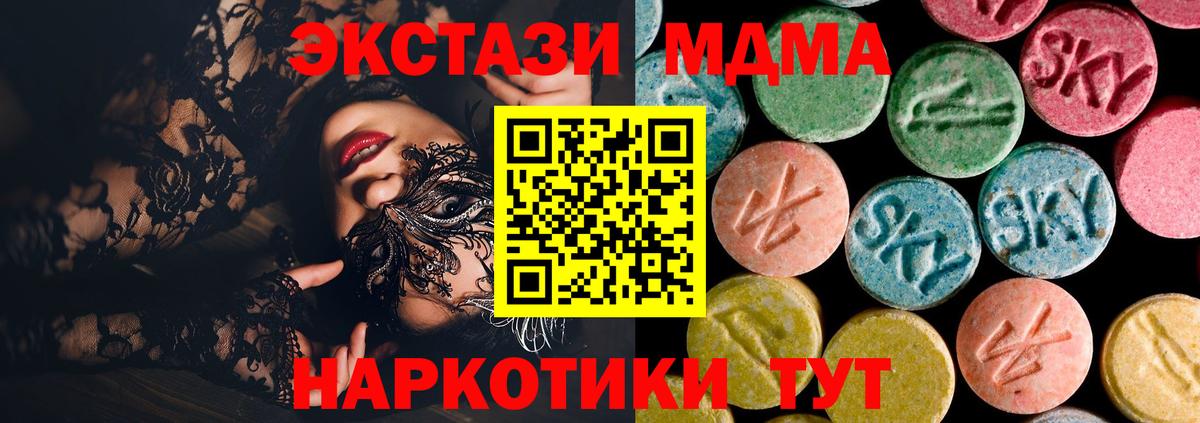 МДМА Molly Подольск
