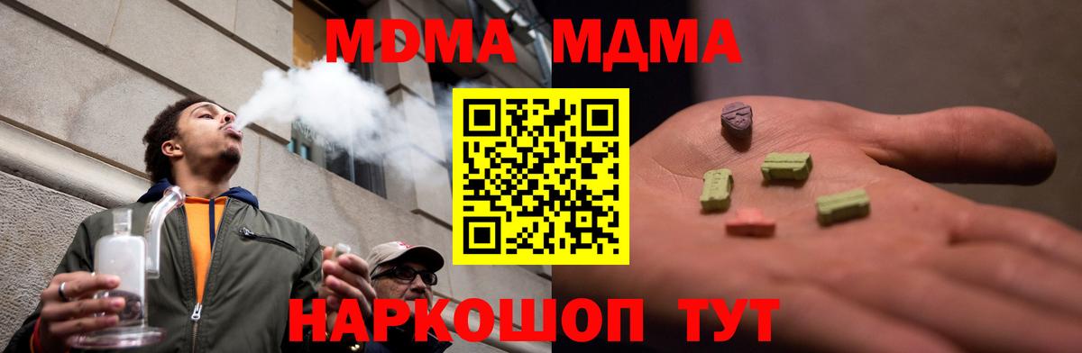 Подольск  МДМА кристаллы  Вход с VPN 