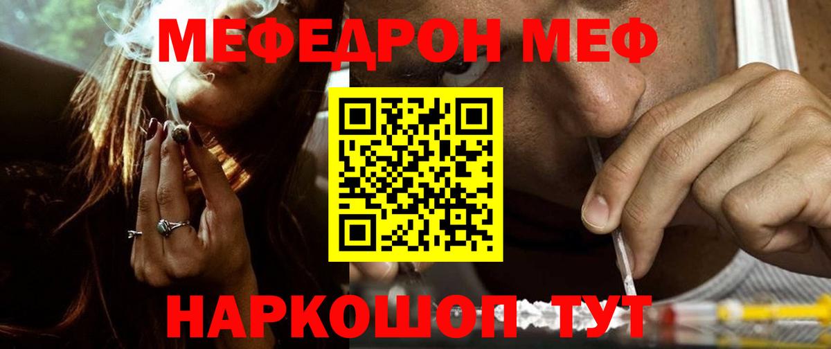 МЕФ Подольск