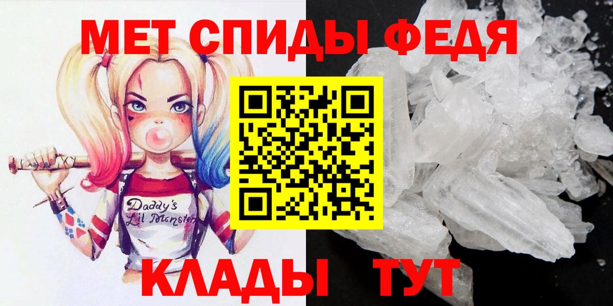 МЕТАМФЕТАМИН кристалл Подольск