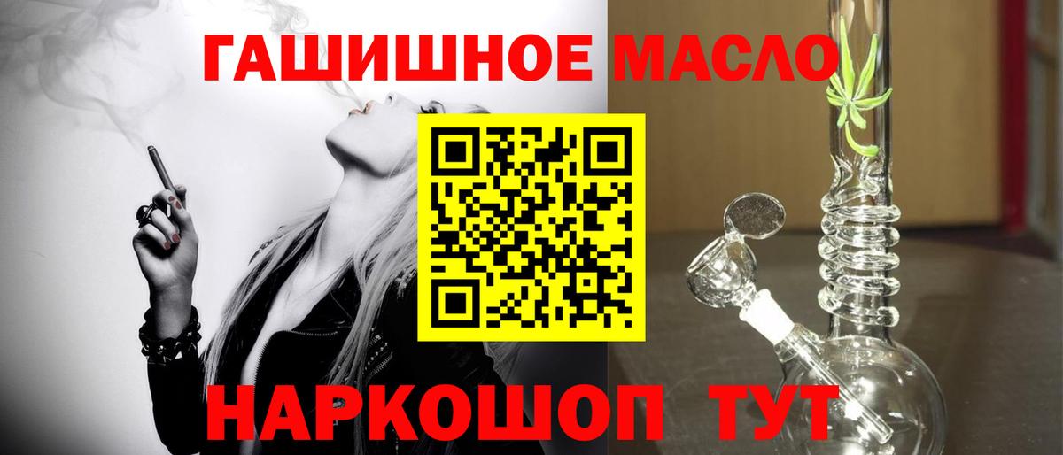 Подольск  где можно купить наркотик  Вход с VPN  ТГК THC oil 
